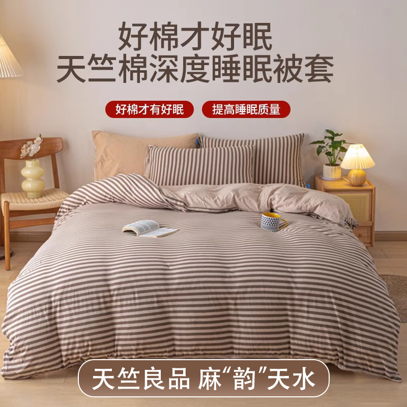 天竺棉单件被套纯棉被罩全棉150x200x230单独220x240单件双人a类