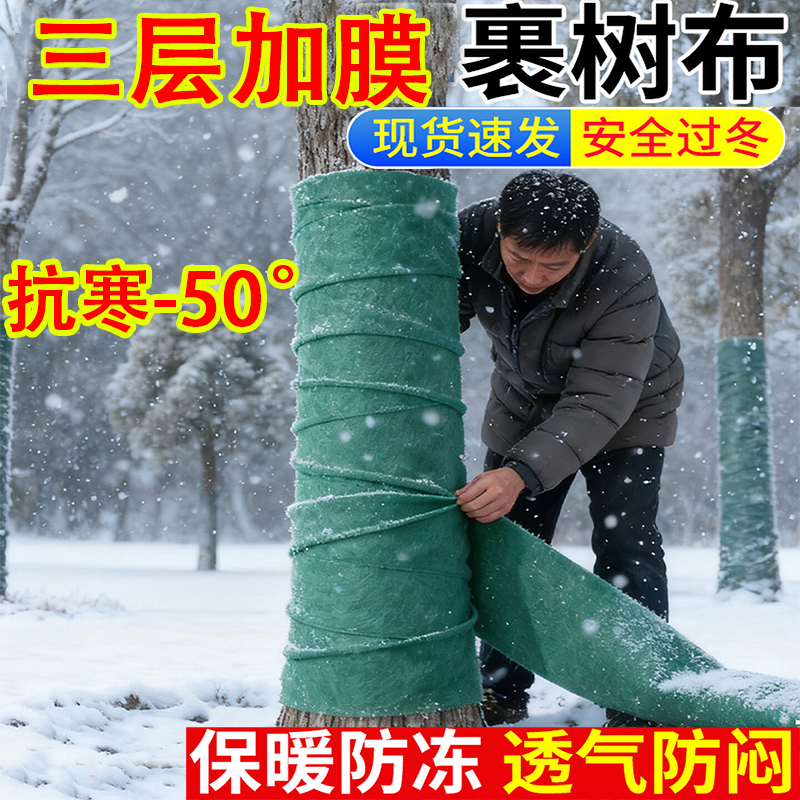 三层加厚防寒耐冻保温