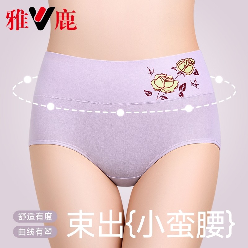 雅鹿女士内裤纯棉收腹裤妈妈高腰裤衩不夹臀女款舒适透气三角短裤,女士内衣/男士内衣/家居服,女三角裤,淘宝优惠券,粉丝福利购,淘宝优惠卷
