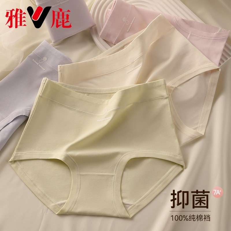 雅鹿7A级抗菌女生内裤女士短裤舒适透气三角裤少女可爱小内内裤头,女士内衣/男士内衣/家居服,女三角裤,淘宝优惠券,粉丝福利购,淘宝优惠卷