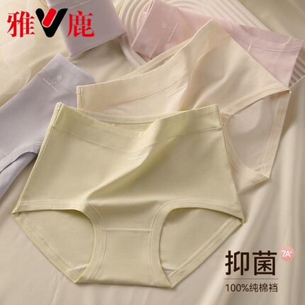 雅鹿7A级抗菌女生内裤女士短裤舒适透气三角裤少女可爱小内内裤头