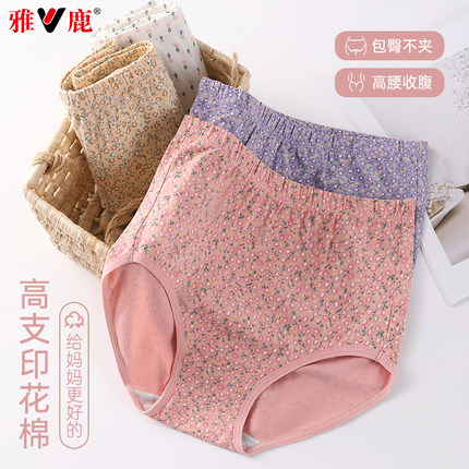 雅鹿妈妈内裤女士纯棉透气中老年人裤头高腰大码7a级抗菌三角裤衩