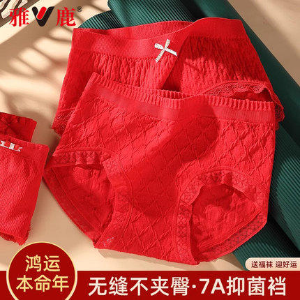 雅鹿女士本命年红色内裤结婚女款7A级抗菌仙女裤女性不夹臀三角裤