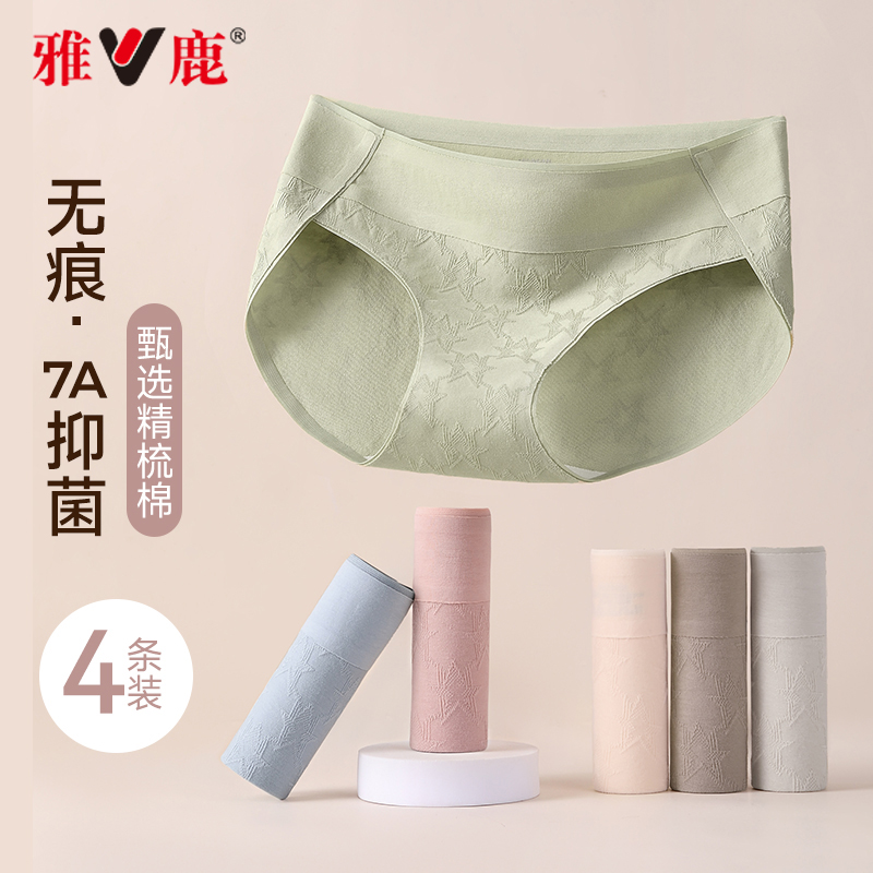 【星星提花】雅鹿女士纯棉内裤