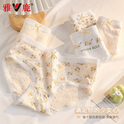 雅鹿碎花少女内裤女生纯棉三角裤7A级抗菌女士仙女裤舒适女款裤衩