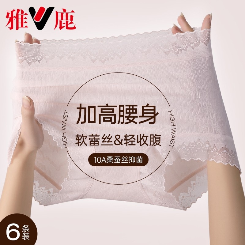 雅鹿女士内裤性感勾人蕾丝花边裤高腰收腹女生短裤女款抗菌仙女裤,女士内衣/男士内衣/家居服,女三角裤,淘宝优惠券,粉丝福利购,淘宝优惠卷