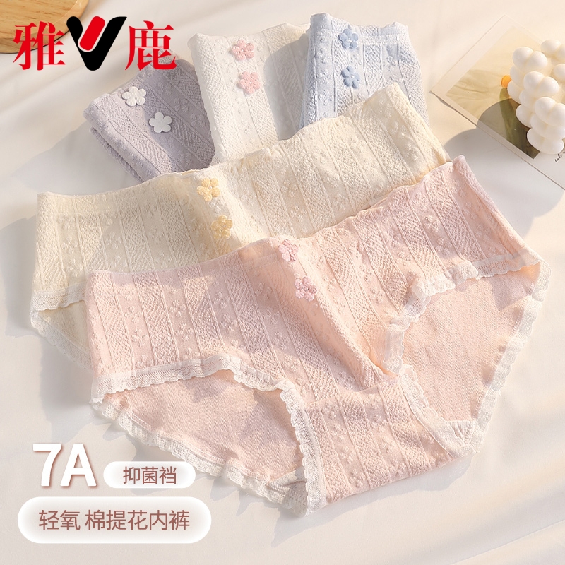 【提花+蕾丝】雅鹿女生纯棉内裤
