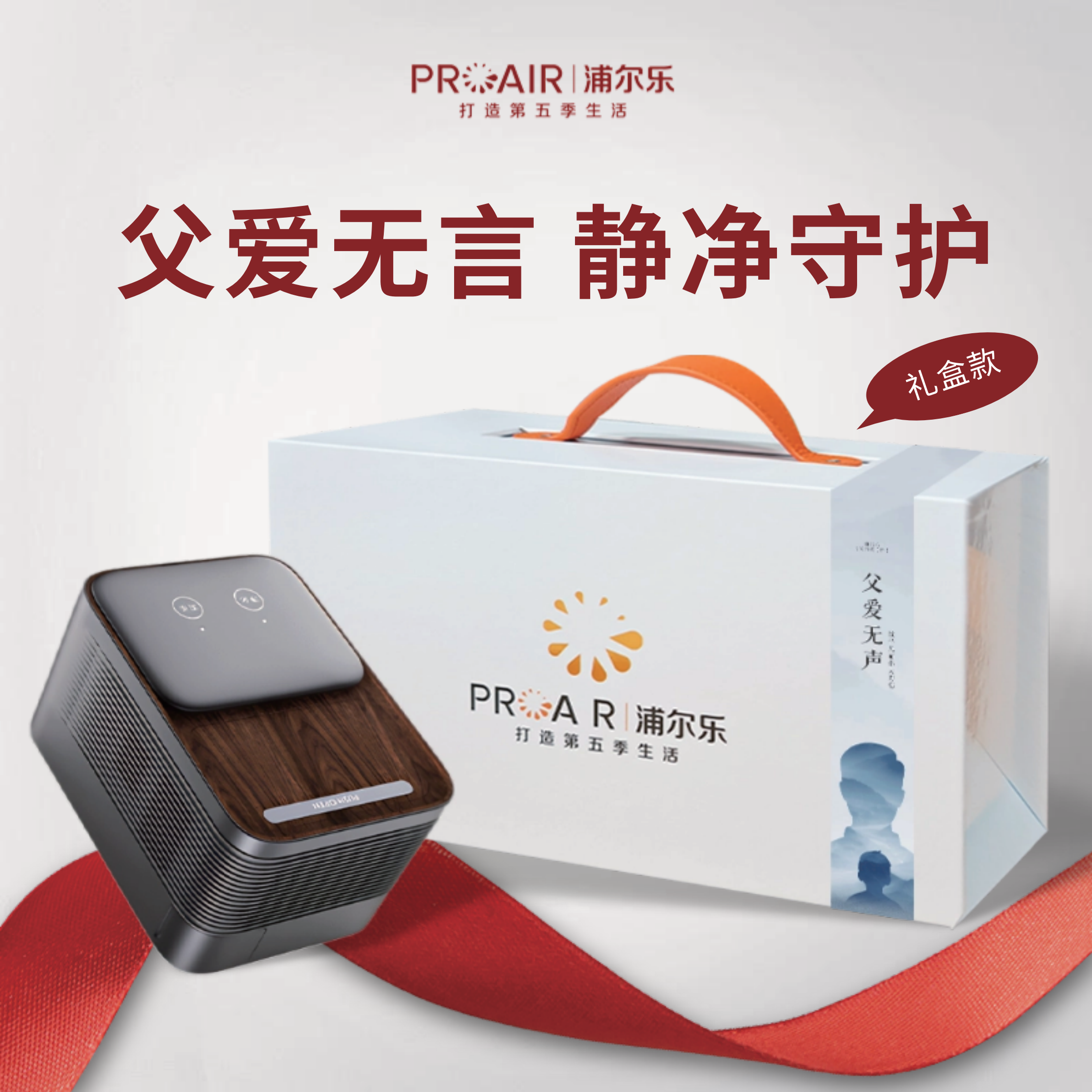 浦尔乐智能烟灰缸男士礼物轻奢