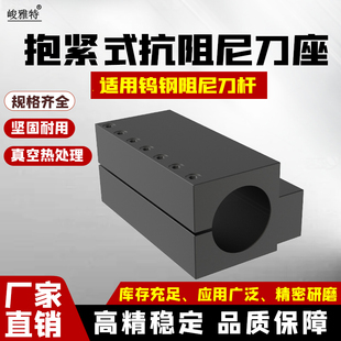 数控车床辅助刀座抱紧式刀座阻尼刀杆加强抗震环抱式内径车刀架
