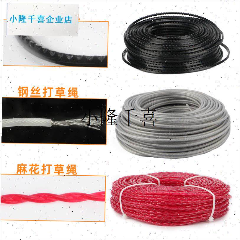 割草机打草专用绳子耐磨钢丝进口塑料尼龙N割草绳打草头通用配件l