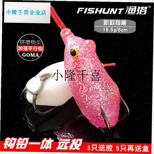猎黑雷蛙客栈钩铅一体16.x5克6cm远投黑鱼青蛙雷强路亚饵PVCl