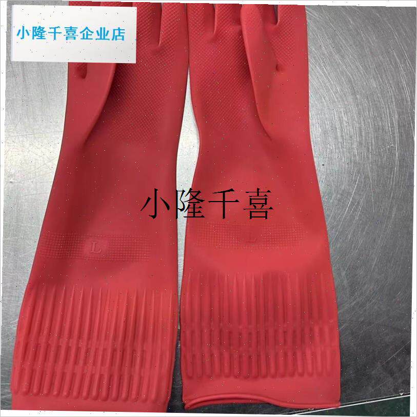 淳美38公分红色本色乳胶手套z加长加厚洗碗防水耐用防静电劳保家l