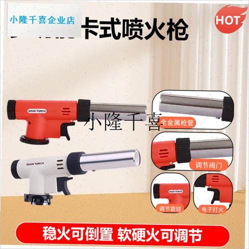 卡式丁烷喷火枪气罐o烤枪烧猪毛烧烤烘焙点火器家用焊枪火焰喷火l