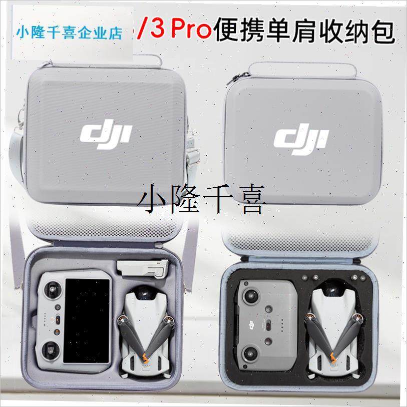 适用大疆Mini 3/3pro收x纳包DJI迷你3无人机便携套餐配件箱保护l