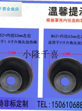 M52/b62黑色胶木罩壳平头安全帽电加热管配件接线保护罩绝缘耐高l