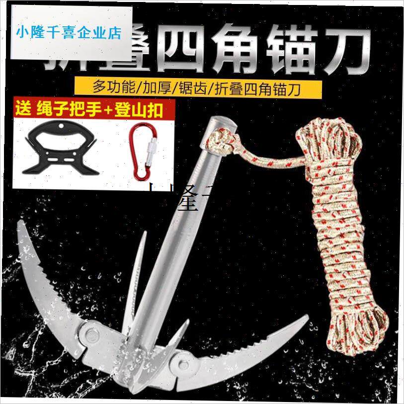 四爪不锈钢飞虎爪锚钩实心打捞钩野钓清理水草水草Y锚钩水草刀绳l