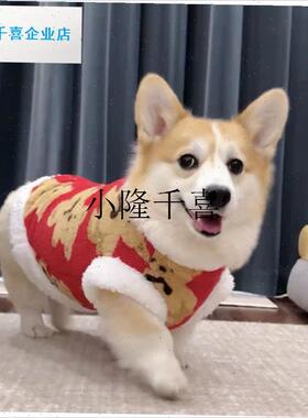 宠物狗狗衣服小j中大型犬红色喜庆秋冬装柯基柴犬金毛泰迪冬天绒l