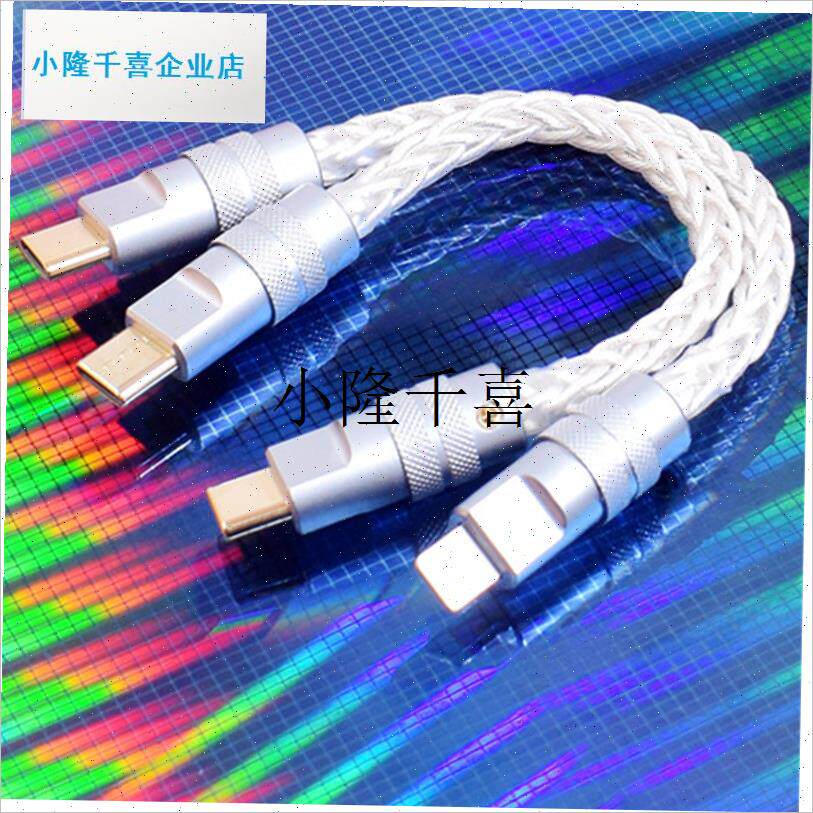 OTG插头耳放声卡连接线转接头USB数据E线TYPEC外壳苹果手机DIY配l