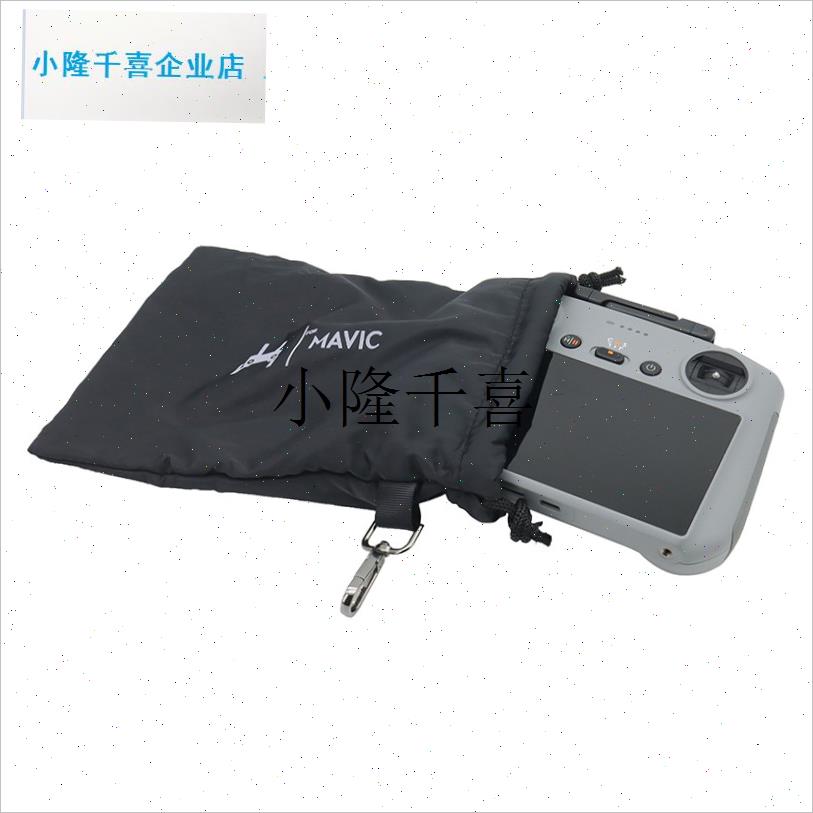 适用于大疆AIR 3/3S机身遥控器便携I收纳绒布包尼龙防水手提束口l