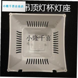 集成吊顶暖灯三合一灯暖浴霸灯泡底座 灯杯 灯座S  耐高温金属配l