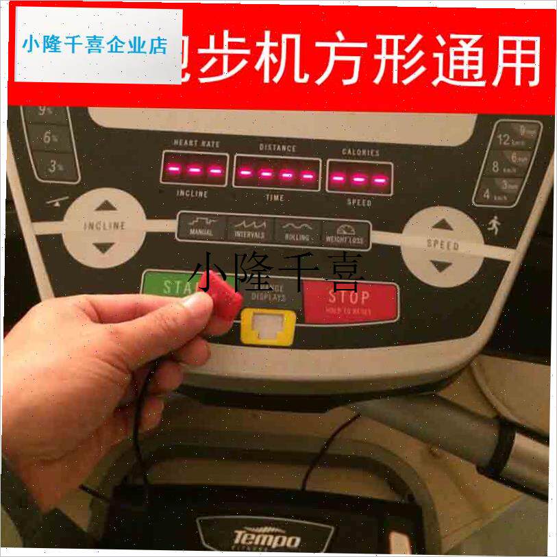 原装跑步机通用安全锁钥匙磁铁扣启动钥匙安全Y开关启动配件l