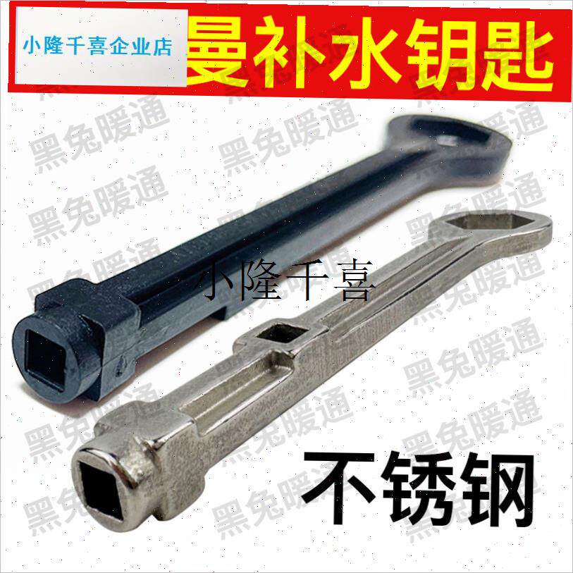 菲斯曼壁挂炉锅炉补水阀补水钥匙手柄H开关旋钮配件工具阀门扳手l
