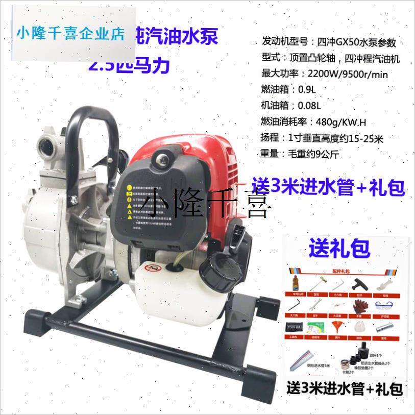 割草机纯汽油机水泵1寸四冲程纯汽E油灌溉机排灌自W吸水管家用热l