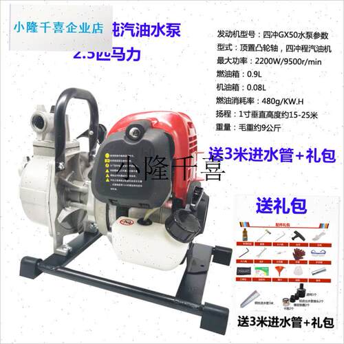 割草机纯汽油机水泵1寸四冲程纯汽E油灌溉机排灌自W吸水管家用热l