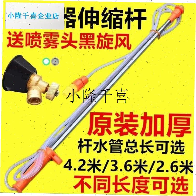 喷雾器加长喷杆不锈钢伸缩杆农用果树射高喷P头配件电动打药伸缩l