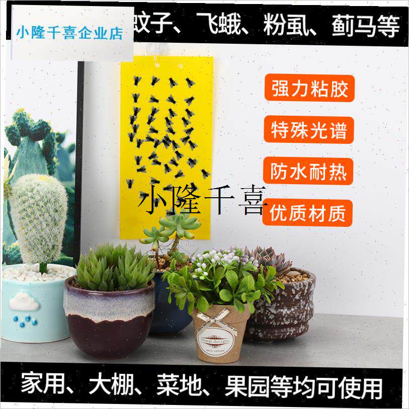 粘虫板诱c虫黄板果园沾去除果蝇针蜂蓟马灭杀苍蝇蚊子神器纸贴大l
