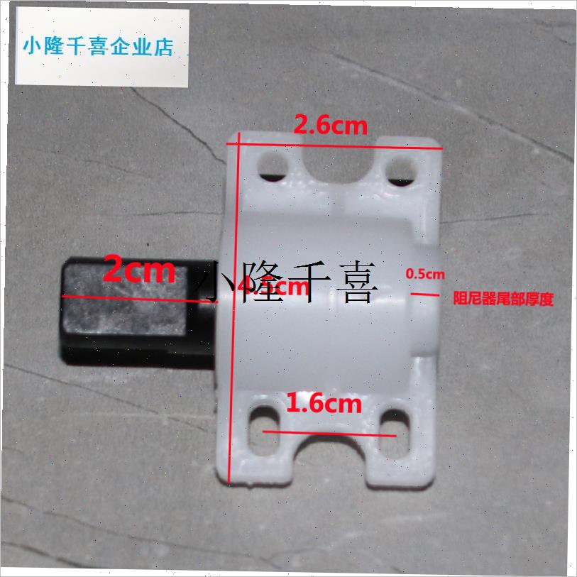 智能马桶盖缓冲器阻尼配件塑x料外套阻尼器固定套连接马桶盖固定l