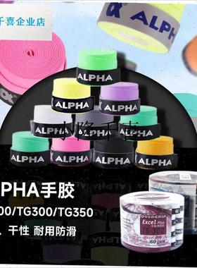 Alpha阿尔法TG200/300/350多粒装网M球羽毛球手胶吸汗带防滑吸汗l