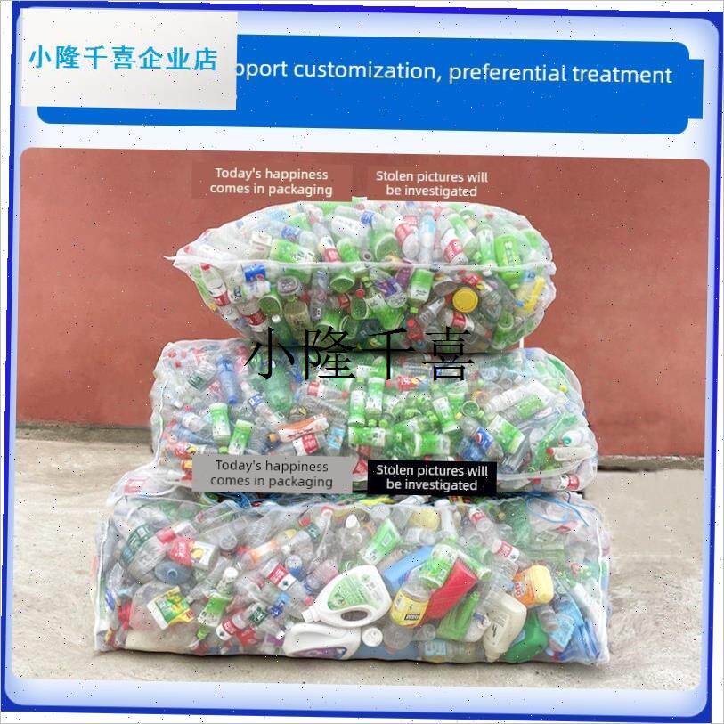 采购产品a饮料瓶网袋矿泉水瓶网袋防晒罐废旧超大加厚尼龙编织袋l