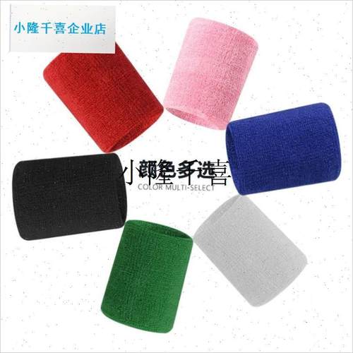 2只装 正品棉j吸汗运动毛巾护腕男女篮球羽毛网球跑步健身护手腕l