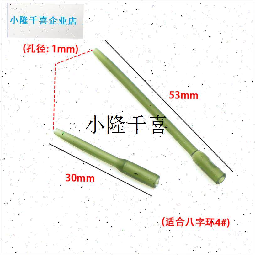 欧鲤钓组配件防缠绕套管反底钓法珠珠钓鱼子线T保护套鱼钩分叉软l