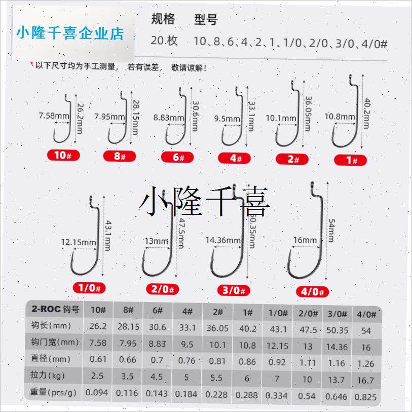 路亚窄腹曲柄钩细条软饵面条虫德州风筝J钓组血槽鱼钩尖鳜鲈鱼翘l