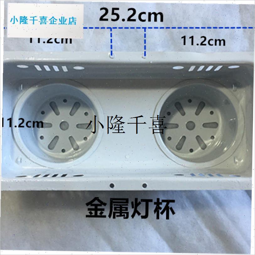 集成吊顶多e功能四灯暖灯泡三合一浴霸 灯杯 灯座 底后座 金属配l