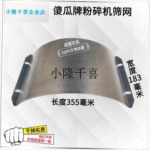 粉碎机筛网c折弯筛k片锤片式打粉机40型20型21型锣底28型单折弯l