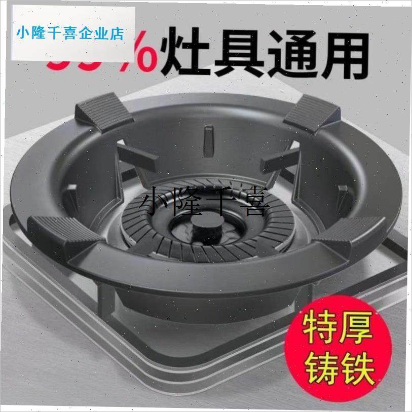 燃气灶铸b铁防风罩聚火节能罩家用煤气灶支架架托防滑挡风圈防火l