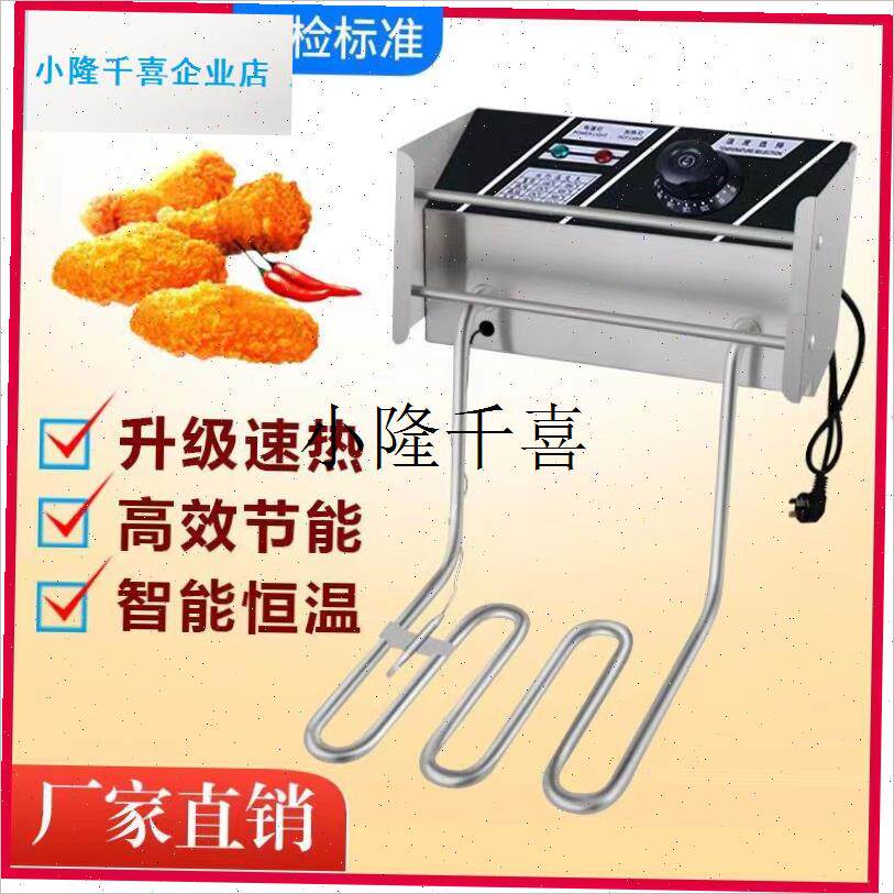 电炸炉机头商用油炸锅r加热器发热管温控电炸锅通用配件恒温机头l