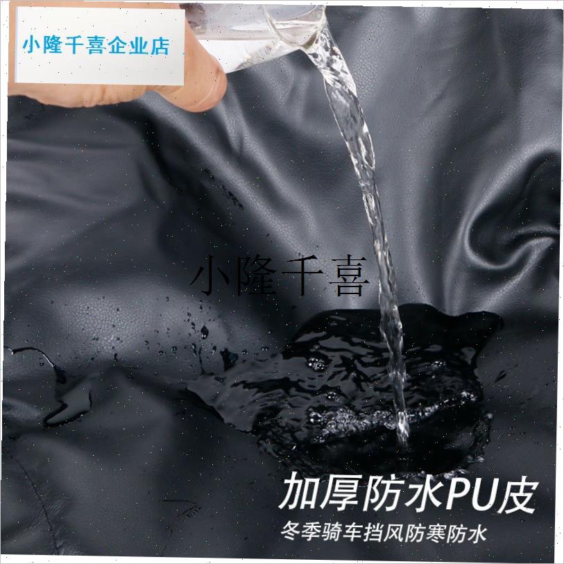 冬季电动车挡风被加绒加厚小型pu皮防水K踏板分体防风罩摩托车保l