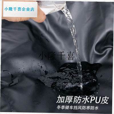 冬季电动车挡风被加绒加厚小型pu皮防水K踏板分体防风罩摩托车保l