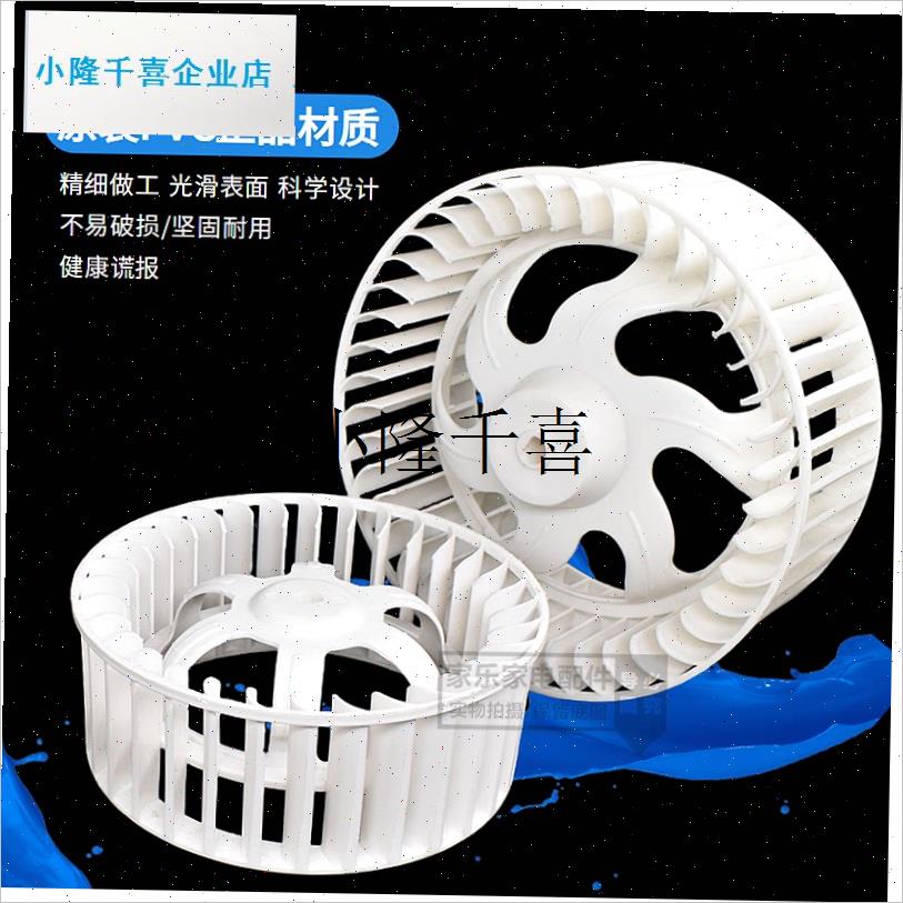 l吹风换气配件g排气换气扇排风扇电机风轮集成浴霸风扇风叶叶轮