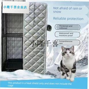 狗笼子冬天保温室外冬季防雨防晒流浪猫狗防P抓罩子加厚加棉防寒l