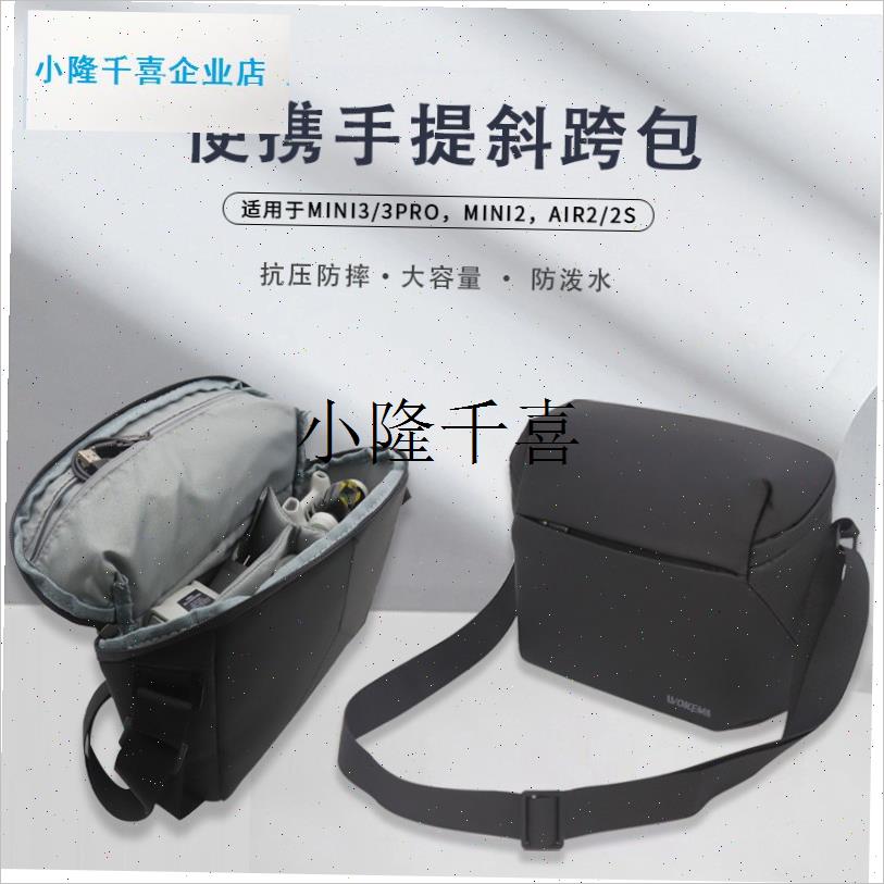 适用DJIb大疆御3/3Pro/air2/3无人机收纳包Mini2/3/4Pro便携单肩l