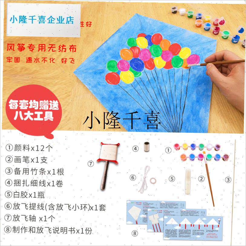做diy制作风筝的手工材料包 儿童手绘自K制竹条空白小学生幼儿园l