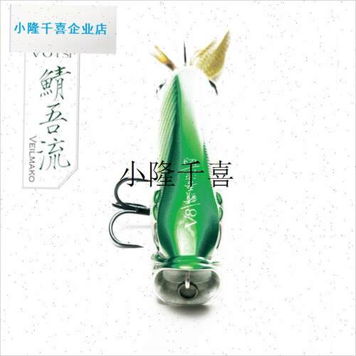 路亚发烧友V8波爬水面系黑鱼罗M非鲈鱼路亚饵硬饵拟饵l