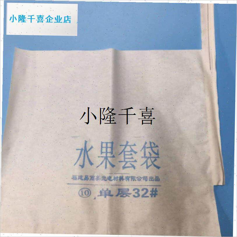 枇杷芒果袋专用袋水果柑橘桃防B虫防鸟防水加厚白色袋水果袋纸袋l