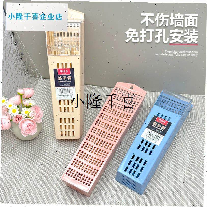 带盖防尘壁挂式j筷子笼置物架放筷子筒多功能塑料沥水免打孔收纳l