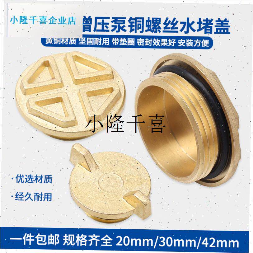 家用水泵配件韩进自吸泵加压增压泵G引水螺母注水螺丝铜螺帽水堵l